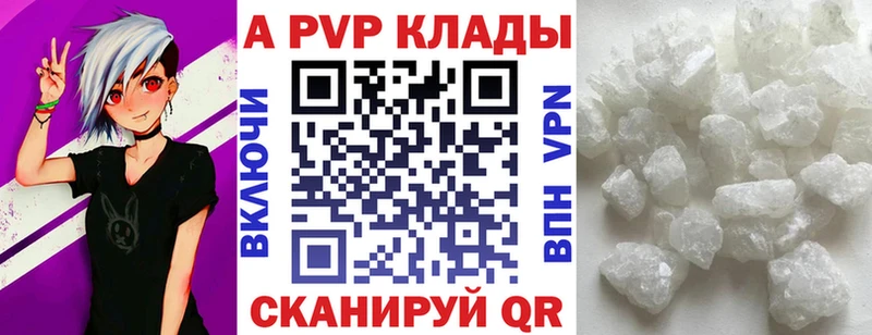 как найти закладки Сольцы APVP Crystall