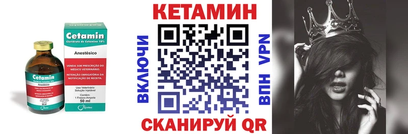 КЕТАМИН VHQ  Сольцы 