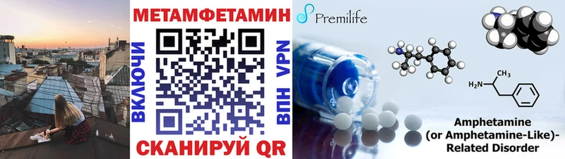 МЕТАМФЕТАМИН кристалл  где купить наркоту  Сольцы 